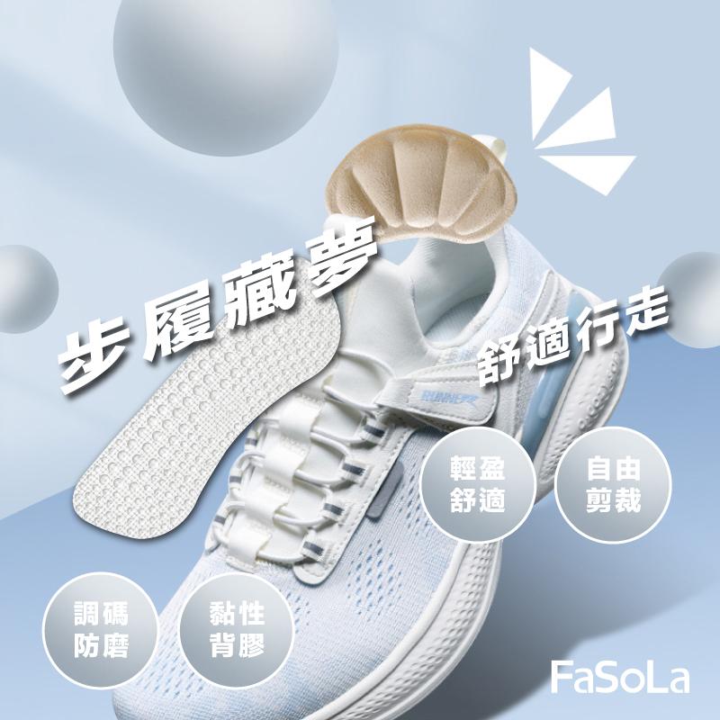 4D矽膠防磨腳後跟保護貼 運動鞋後跟保護貼 後腳跟鞋墊 兩款