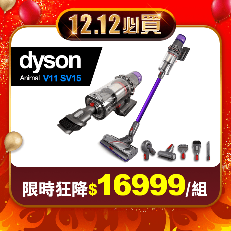 Dyson 戴森 V11 SV15 animal 吸塵器