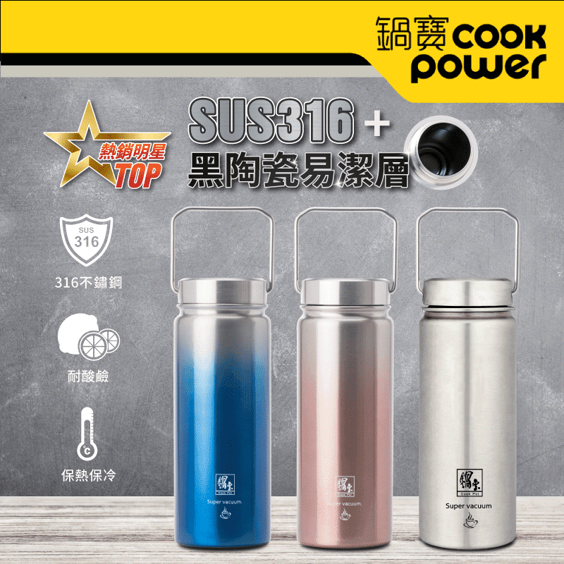 【CookPower 鍋寶】316不鏽鋼內陶瓷保溫瓶560ml-2入組 EO-V