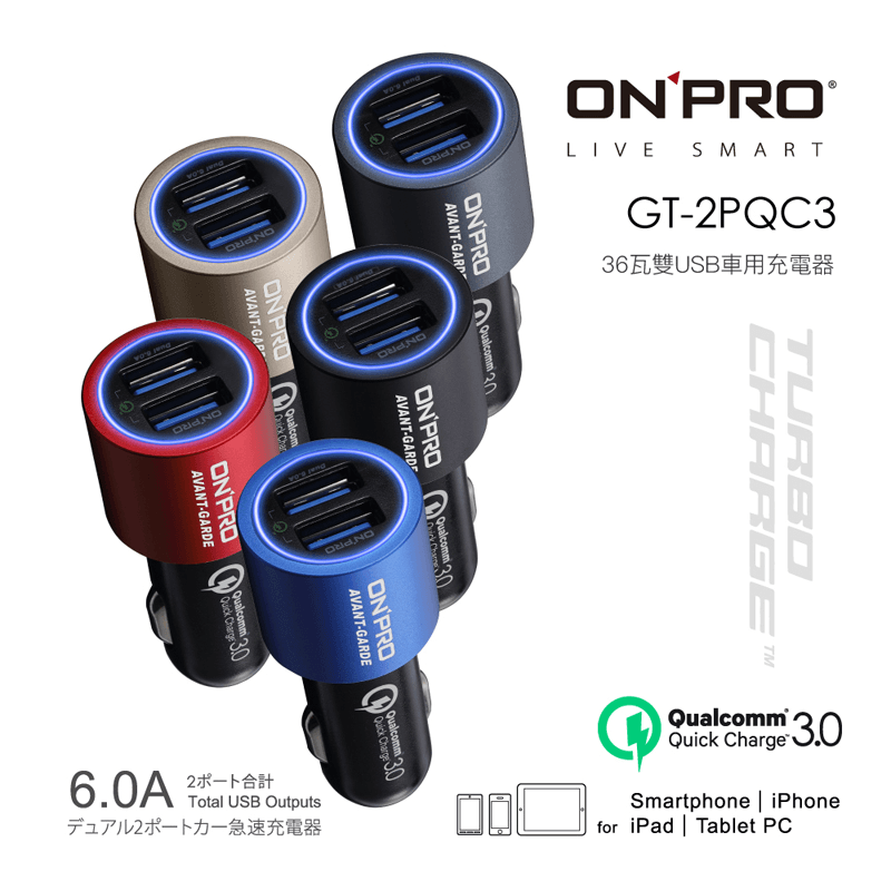 ONPRO雙QC3.0車用充電器,限時破盤再打78折!