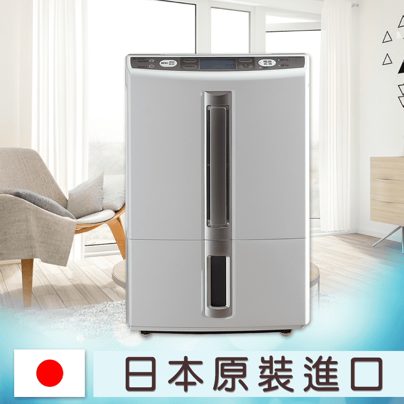 【MITSUBISHI 三菱】日本原裝薄型超強力除濕機(MJ-E105BJ),本檔全網購最低價,快點我看優惠!