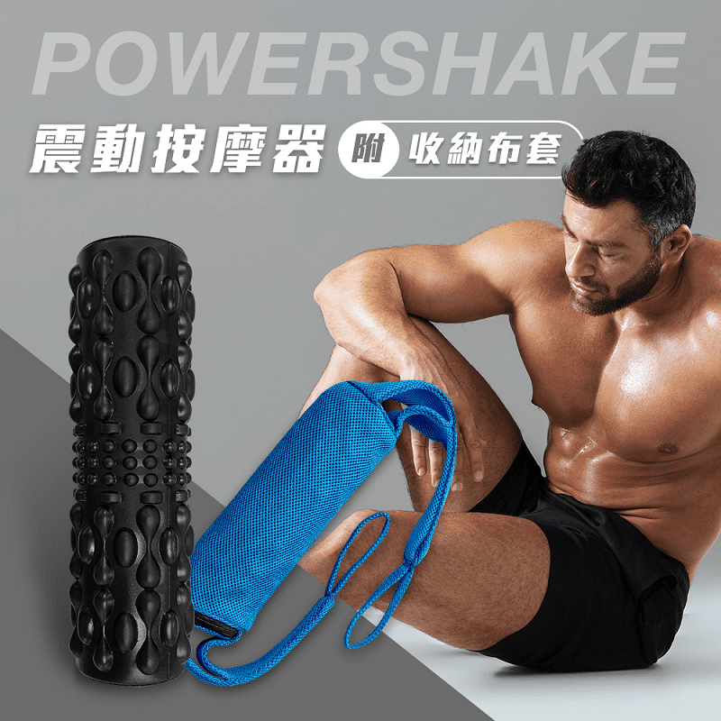 【Photofast】PowerShake 瑜珈滾輪震動按摩器