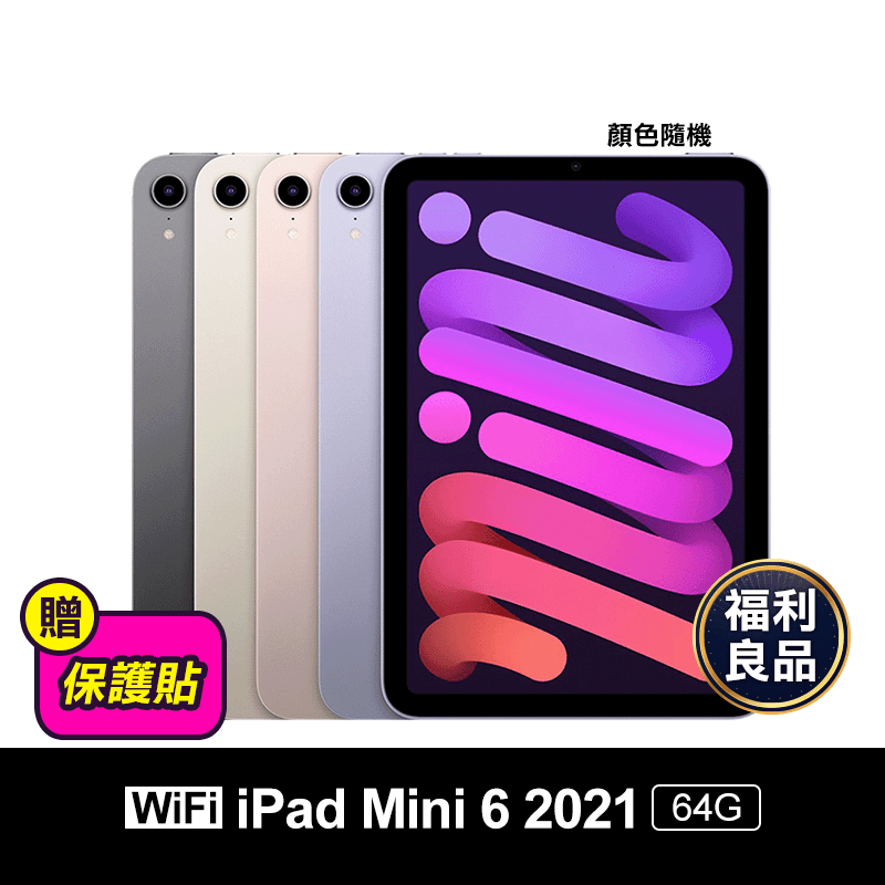 Ipad Mini 64 G Wifi的價格推薦- 2023年7月| 比價比個夠BigGo