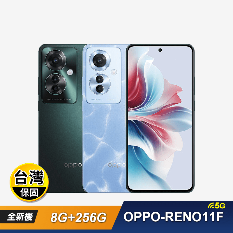 【OPPO】Reno11 F 5G (8G+256G) 6.7吋手機