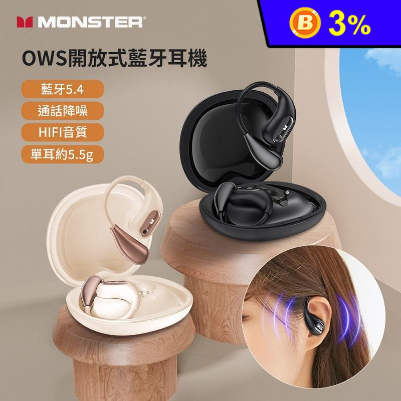 【MONSTER】Open Ear OWS開放式防水降噪輕量藍牙耳機 AC210