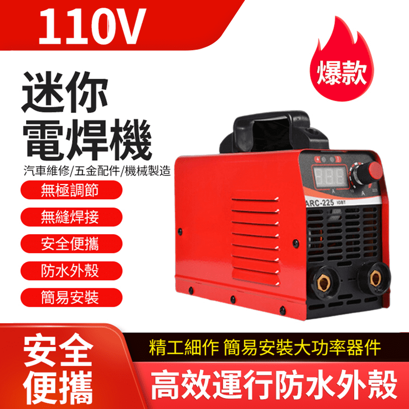 110V迷你小型電焊機 焊鉗焊靶1.5米/汽車維修/焊接機/迷你家用/點焊機