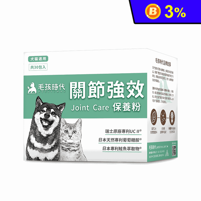 【毛孩時代】關節強效保養粉30包/盒 犬貓用