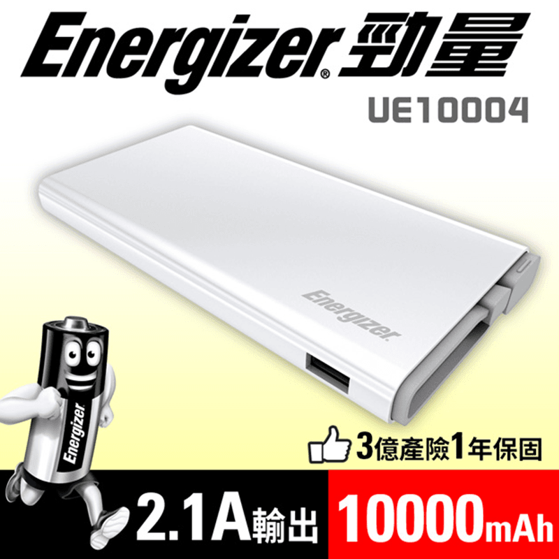 EnergizerR勁量附線快充行動電源PWMPUE10004WH,限時8.9折,請把握機會搶購!