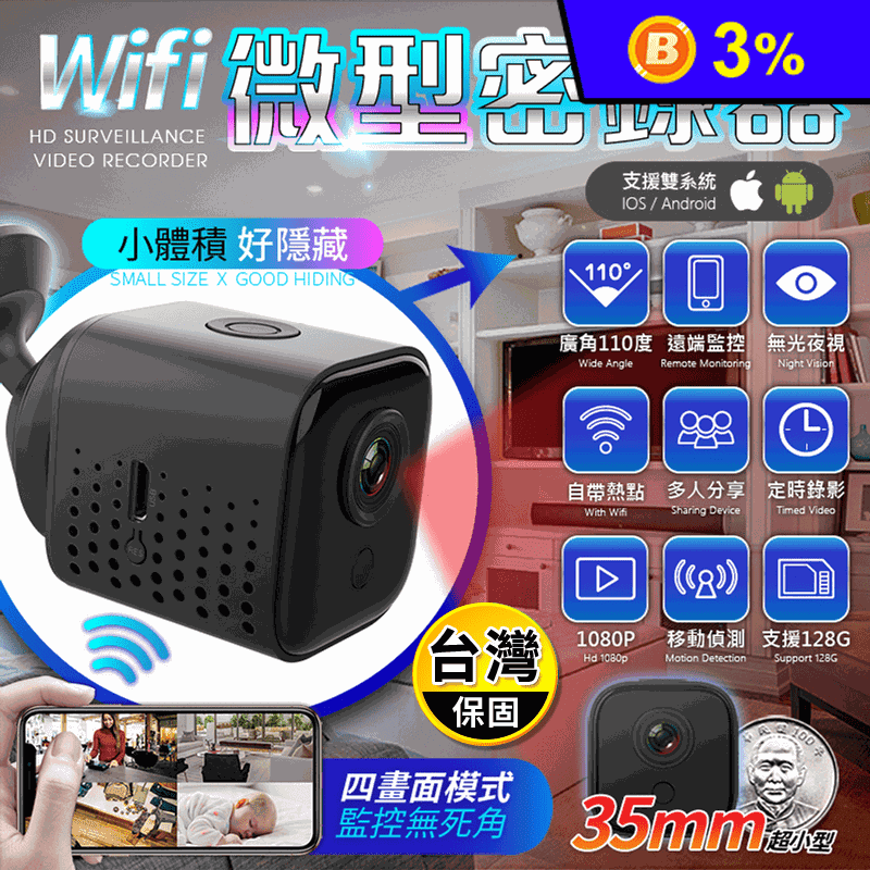 【長江】超微型無線遠端監視器SQ15 (監控/密錄器監視錄影機)
