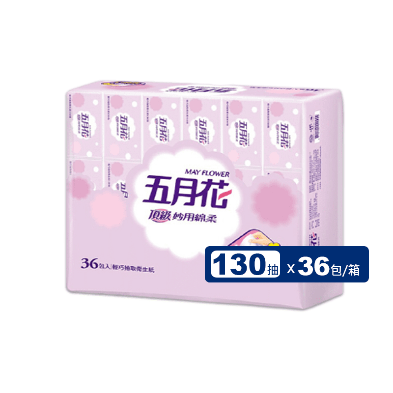 【MAY FLOWER五月花】頂級妙用綿柔抽取衛生紙-輕巧包(130抽x36包)