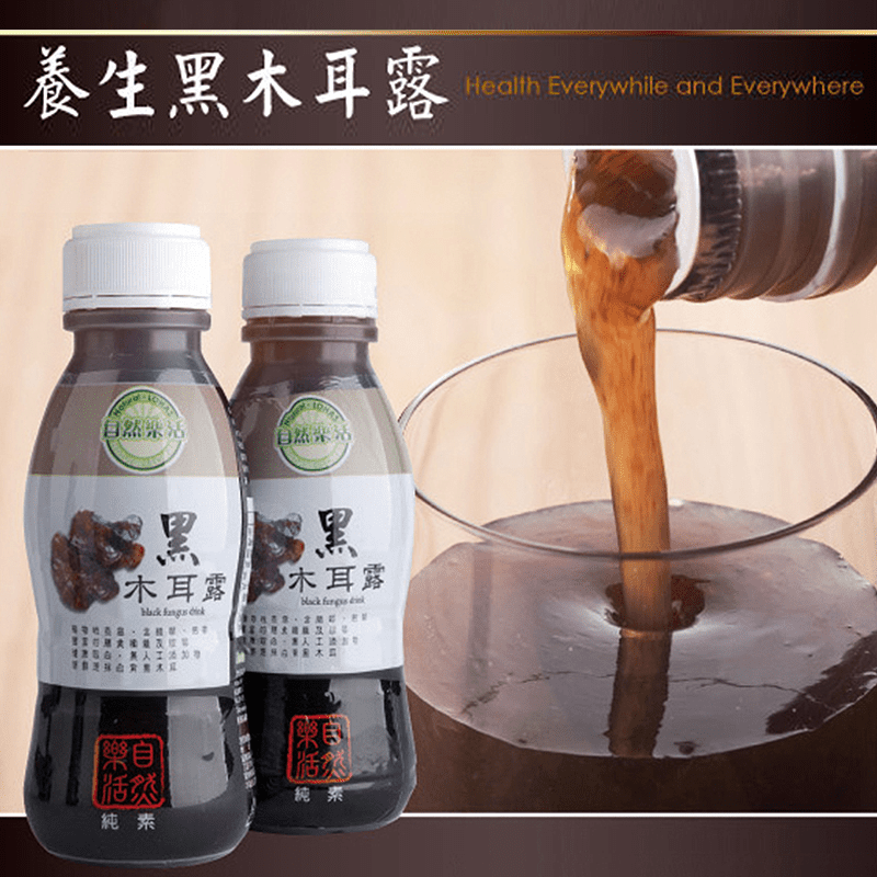 自然樂活養生黑木耳露(350ml/瓶