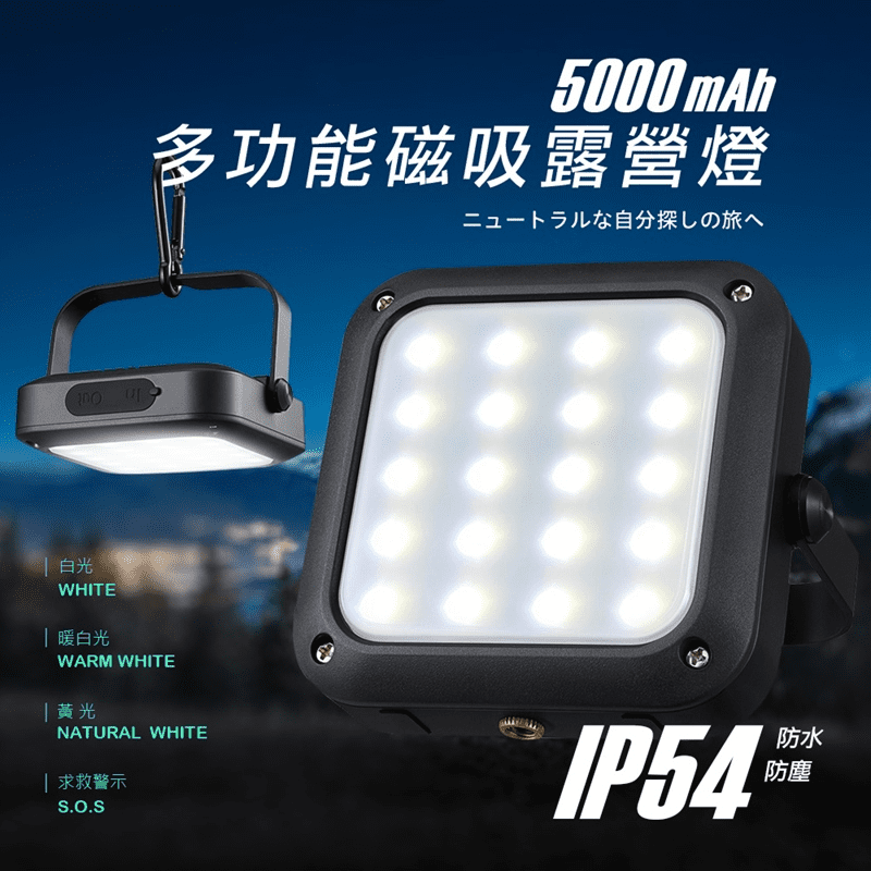 【JUST-PLAY】戶外露營照明燈 行動電源 充電(JP-LED-068)