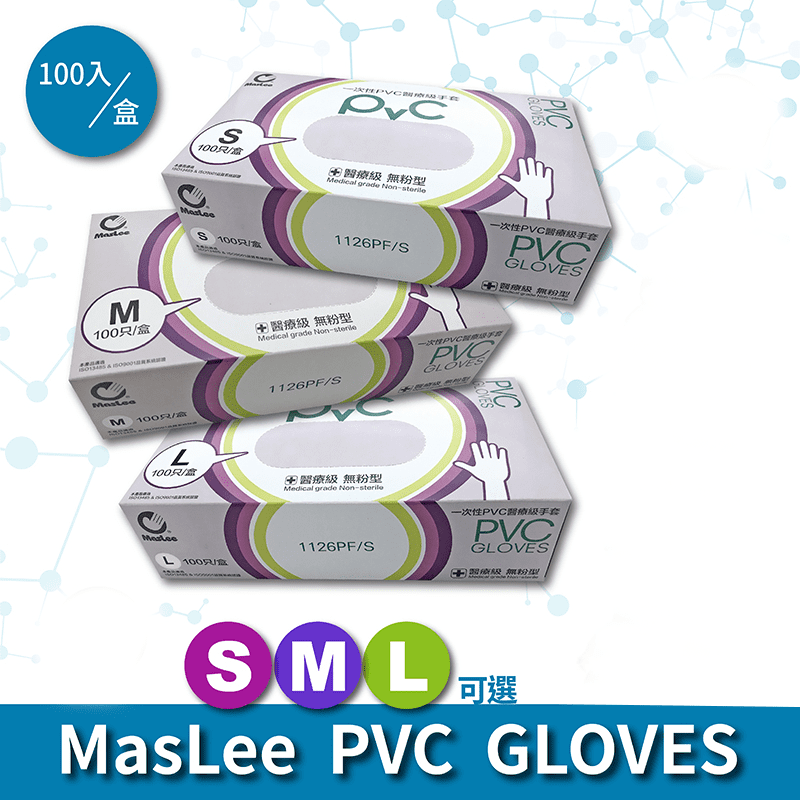 【MASLEE】一次性PVC醫療級手套 (100入/盒)