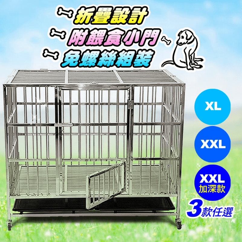 可折疊不鏽鋼XL大型狗籠(大型狗籠 狗屋 白鐵籠 不鏽鋼籠 籠子)
