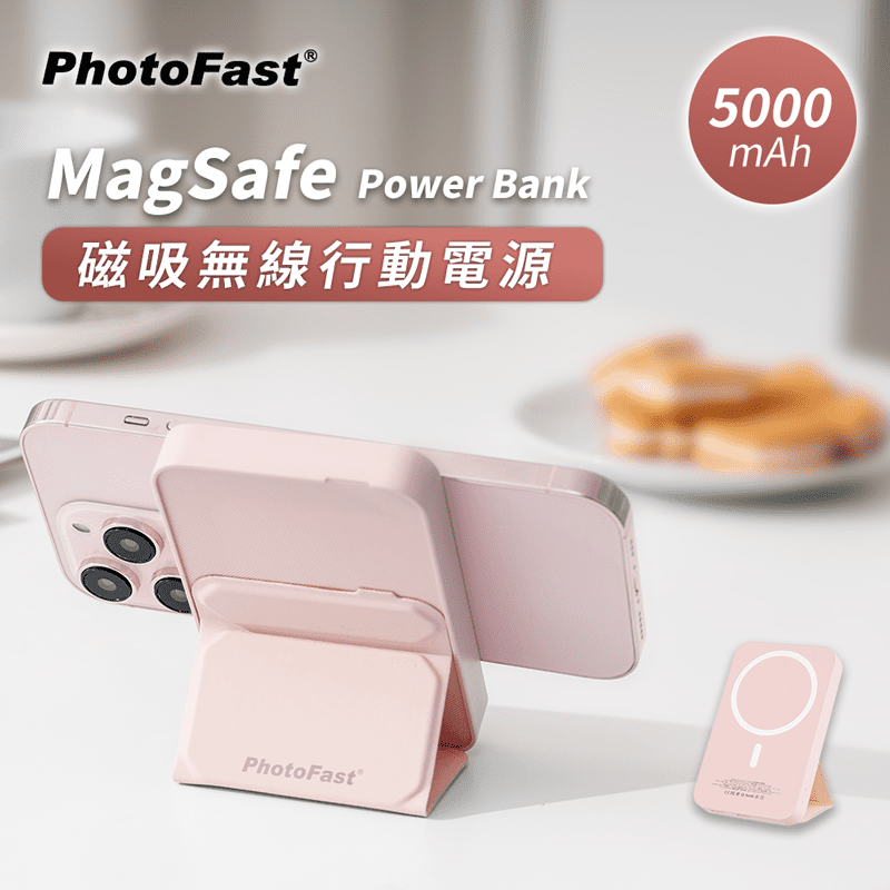 【PhotoFast】5000mAh MagSafe 磁吸支架式無線行動電源
