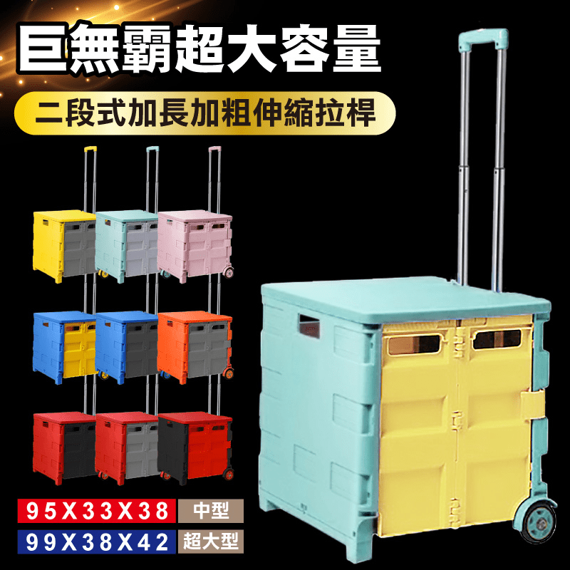 【lemonsolo】巨無霸萬用折疊收納車(大型加蓋)