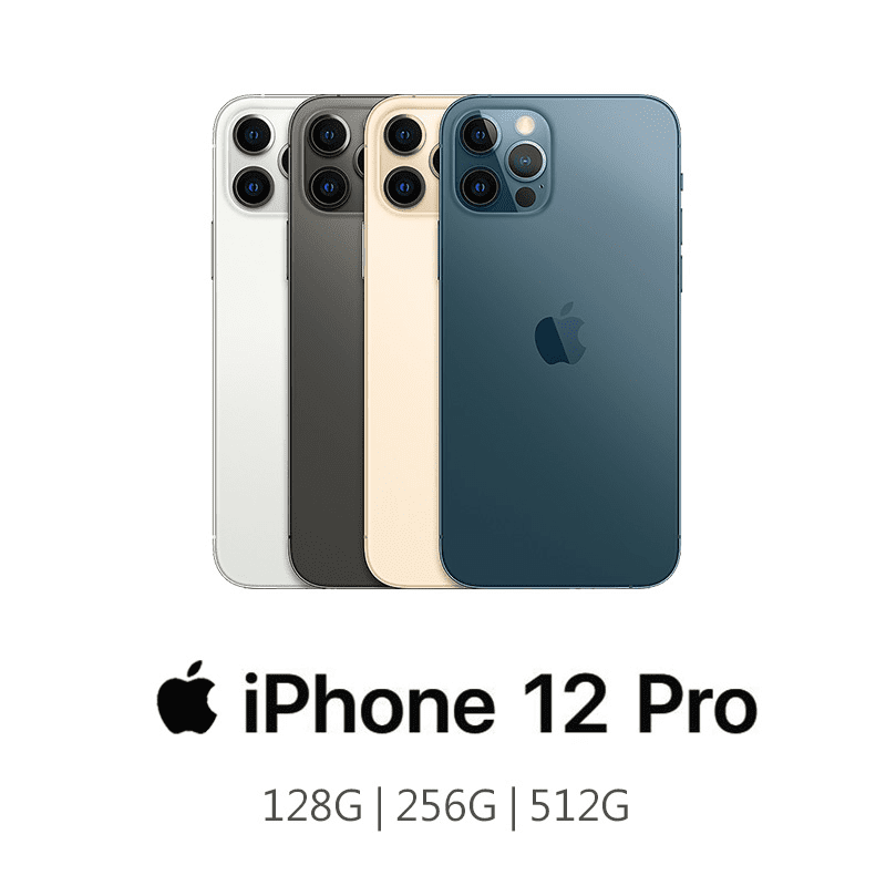 蘋果 Apple iPhone 12 Pro 128GB 256GB 512GB
