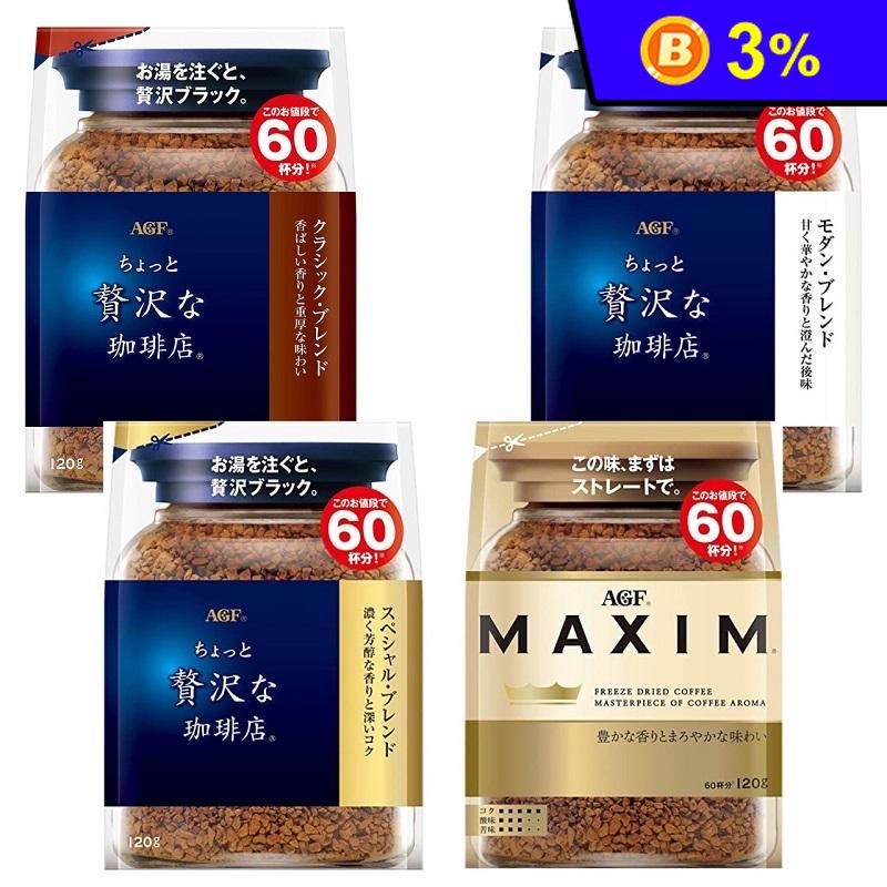 AGF MAXIM/贅澤珈琲即溶咖啡補充包-120g/170g