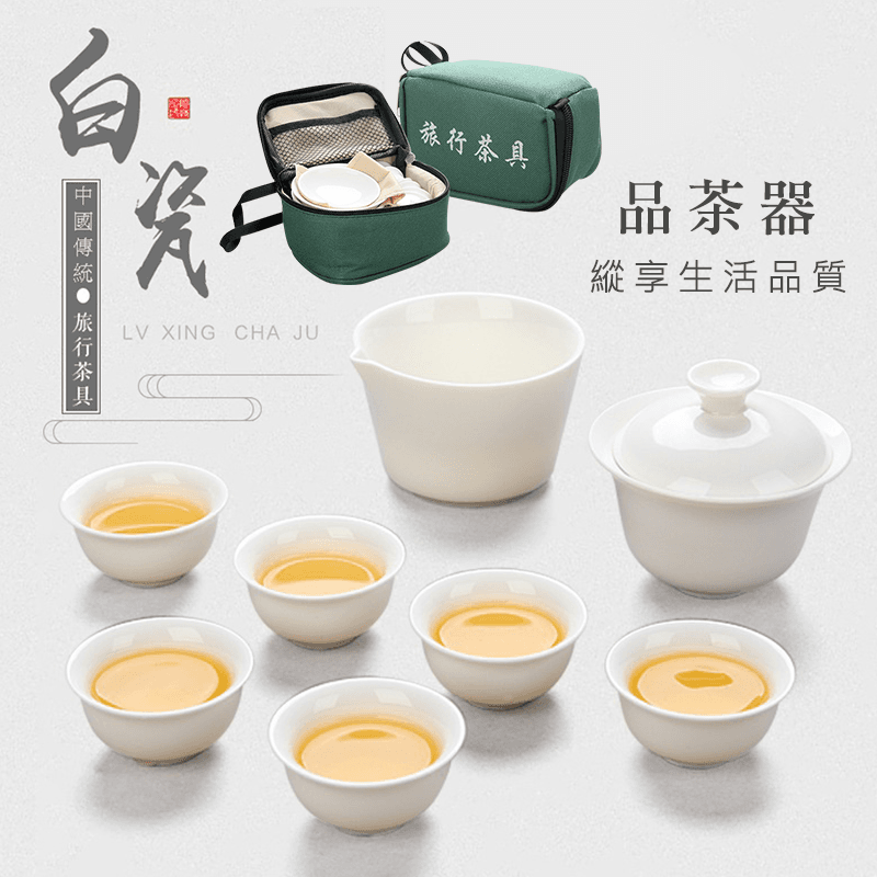 攜帶式戶外旅行泡茶具組,今日結帳再打85折!