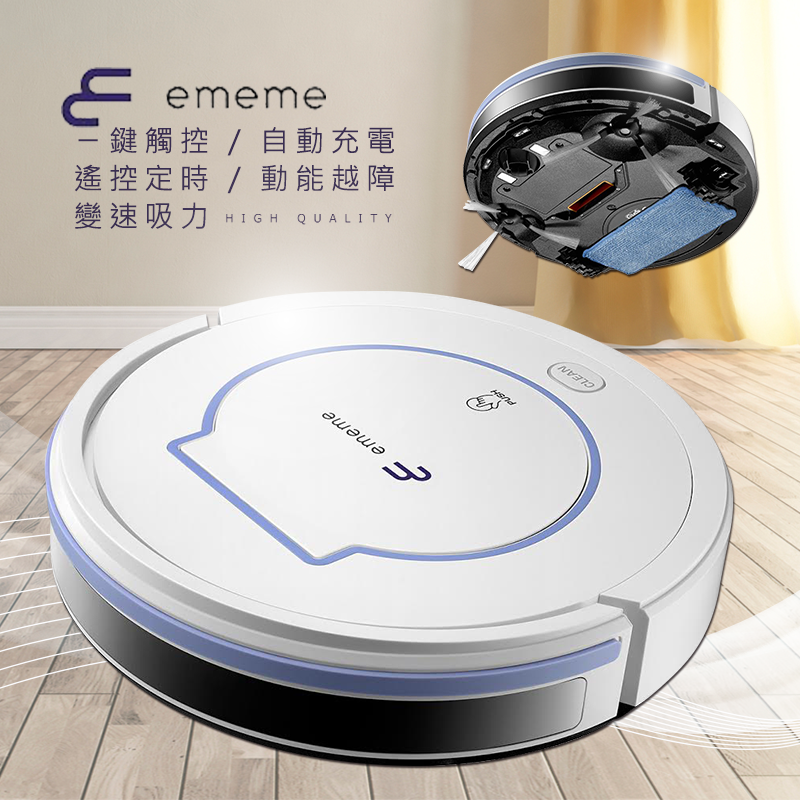 EMEME智慧掃地機器人Shell 100,限時3.3折,請把握機會搶購!