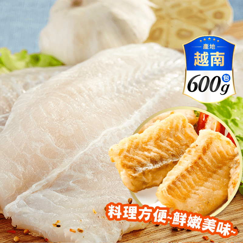 【賀鮮生】無刺鮮甜軟嫩巴沙魚排600g 4片/包