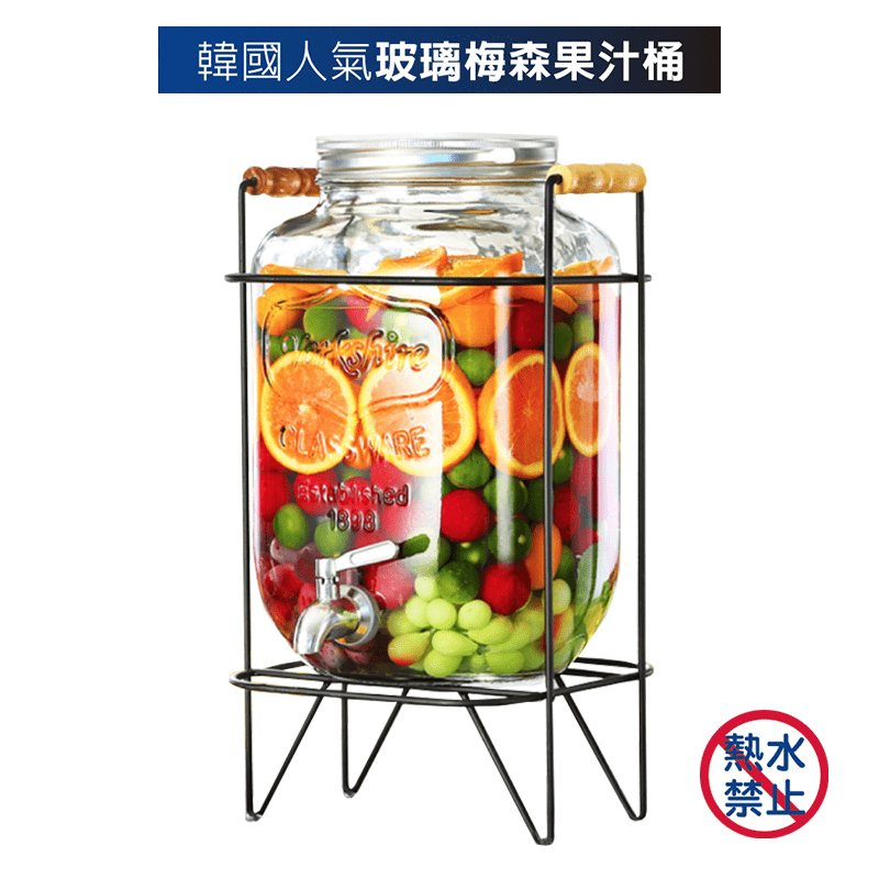 韓國超人氣玻璃梅森果汁桶 4L/8L 含鐵架(飲料桶 果汁桶 派對桶)