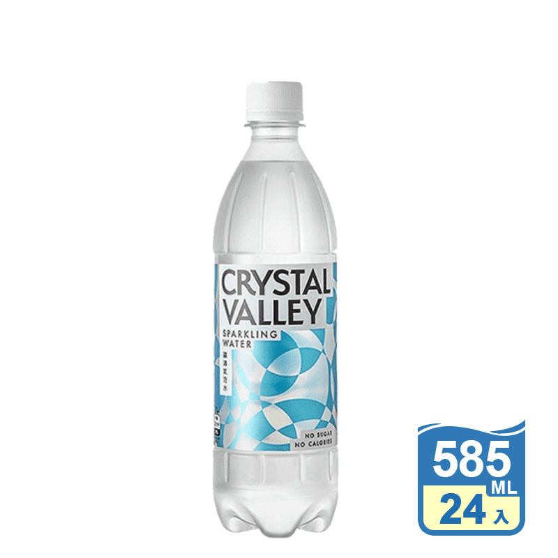 【金車】Crystal Valley礦沛氣泡水585ml 原味 箱裝 24瓶/箱