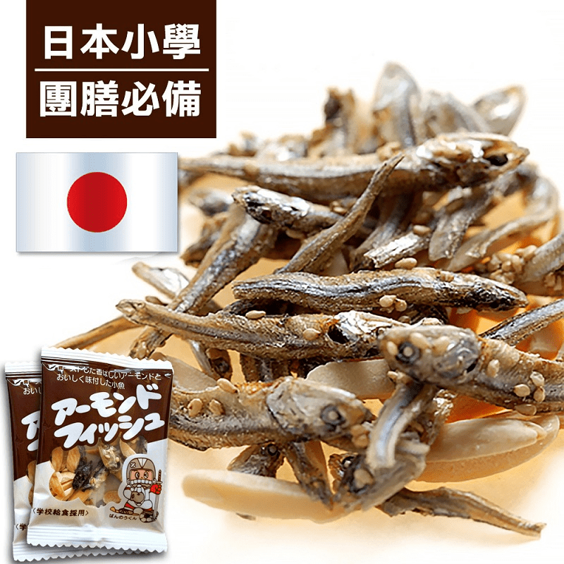 日本學校團膳專用杏仁小魚乾