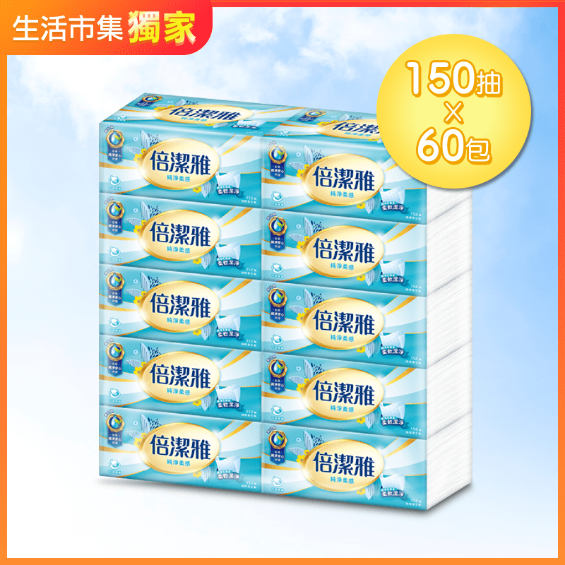 倍潔雅純淨柔感抽取式衛生紙T1A5BY-I3