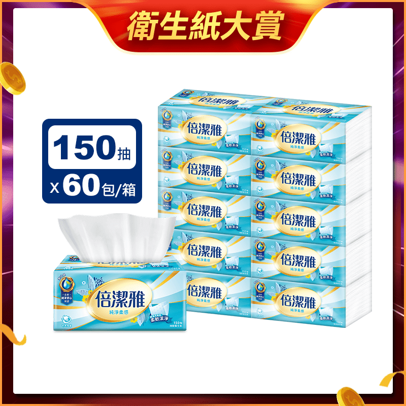 【PASEO倍潔雅】純淨柔感抽取式衛生紙 150抽x60包 T1A5BY-P3