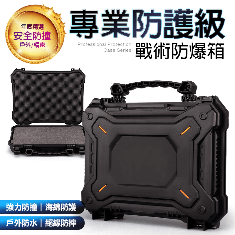 專業級多功能戰術防護箱收納箱 (防水/防撞/抗衝擊/生存/軍事/手提)