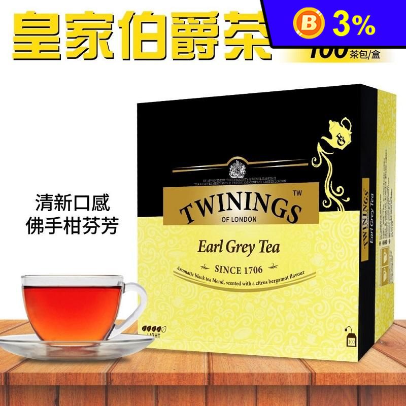 【Twinings 唐寧茶】皇家伯爵茶(2gx100入/盒) 茶包 唐寧茶 