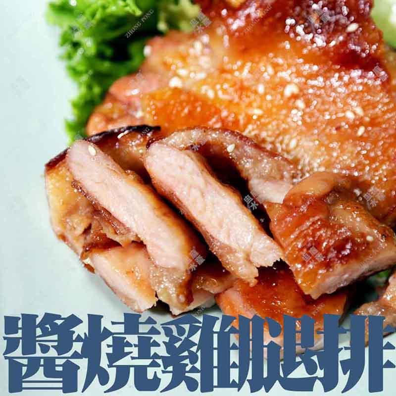 【盅龐水產】醬燒腿仁排(雞腿肉) 200g(2片)/包