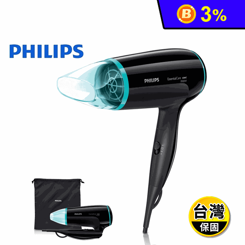 【Philips飛利浦】旅行用負離子折疊護髮吹風機 國際電壓(BHD007)