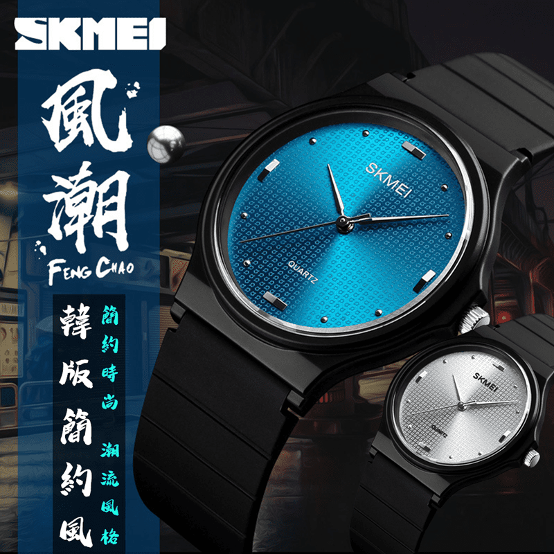 【SKMEI】韓版簡約風時尚石英錶(1421) 手錶