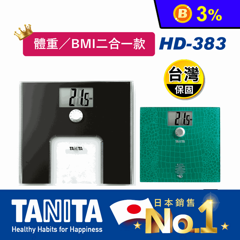 【TANITA】旋鈕BMI電子體重計(HD-383)
