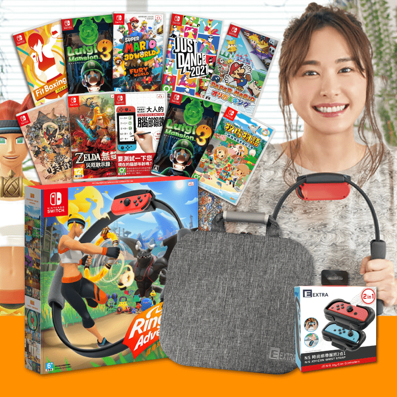 【Nintendo 任天堂】 Switch 健身環大冒險 指定遊戲片任選
