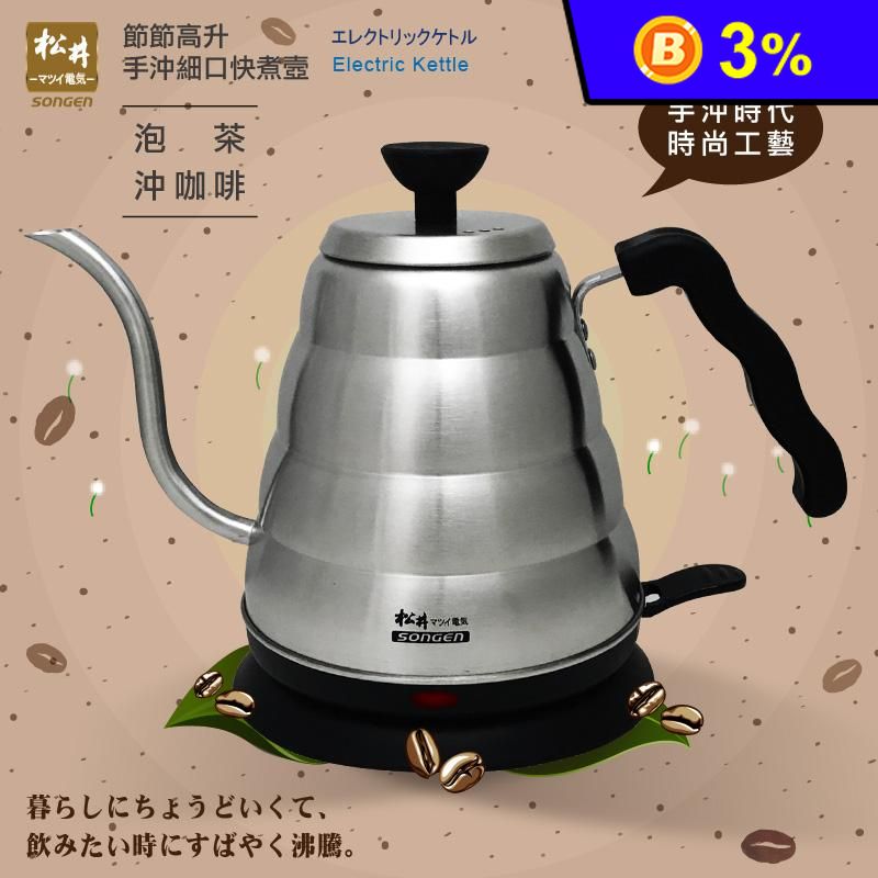 【SONGEN 松井】手沖咖啡細口雲朵快煮壺 KR-379