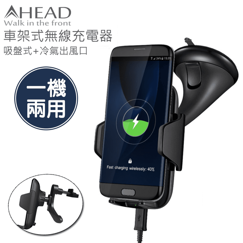 AHEAD車架式無線充電板C100,今日結帳再打85折!