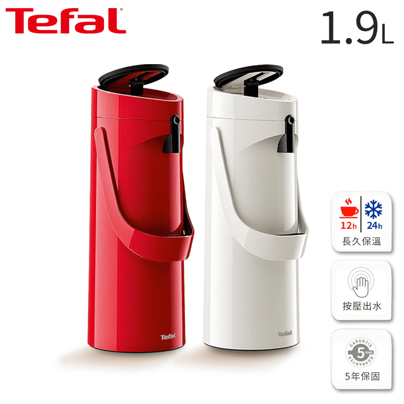 【Tefal 特福】氣壓式時尚真空保溫壺摩埃壺1.9L_精製玻璃內膽(兩色任選)