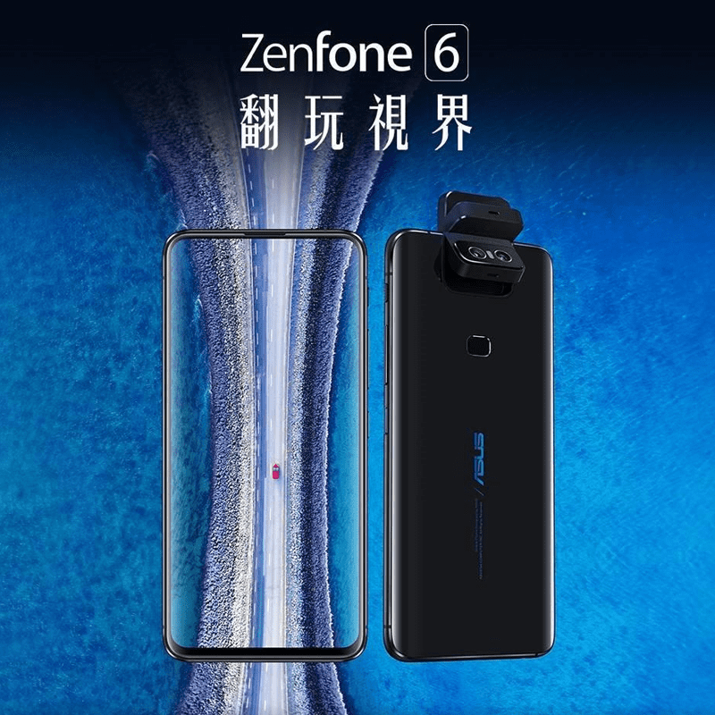ASUS 華碩 ZenFone 6 ZS630KL (8G/512G) 翻轉鏡頭
