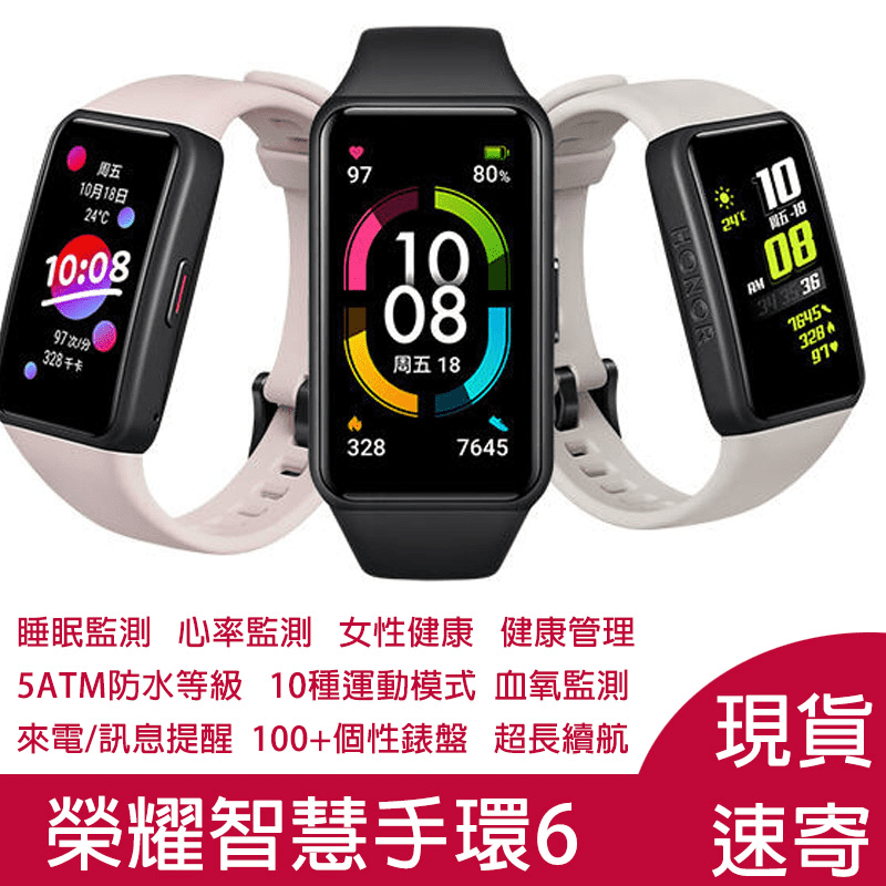 Huawei華為Huawei 華為 榮耀智慧手環6 手環6