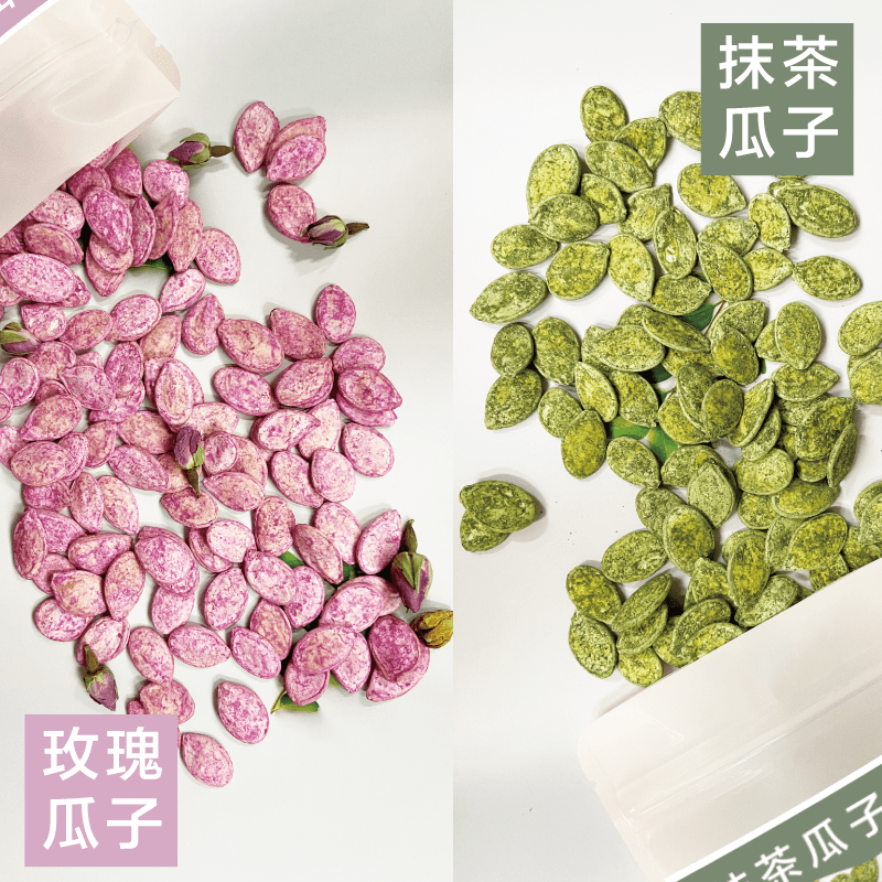 【信全】獨家玫瑰瓜子／抹茶瓜子150g
