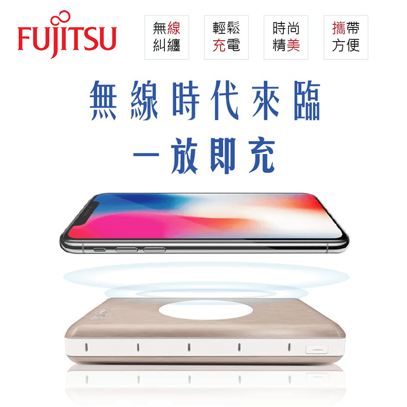 日本Fujitsu富士通無線行動電源MP700,限時5.2折,請把握機會搶購!