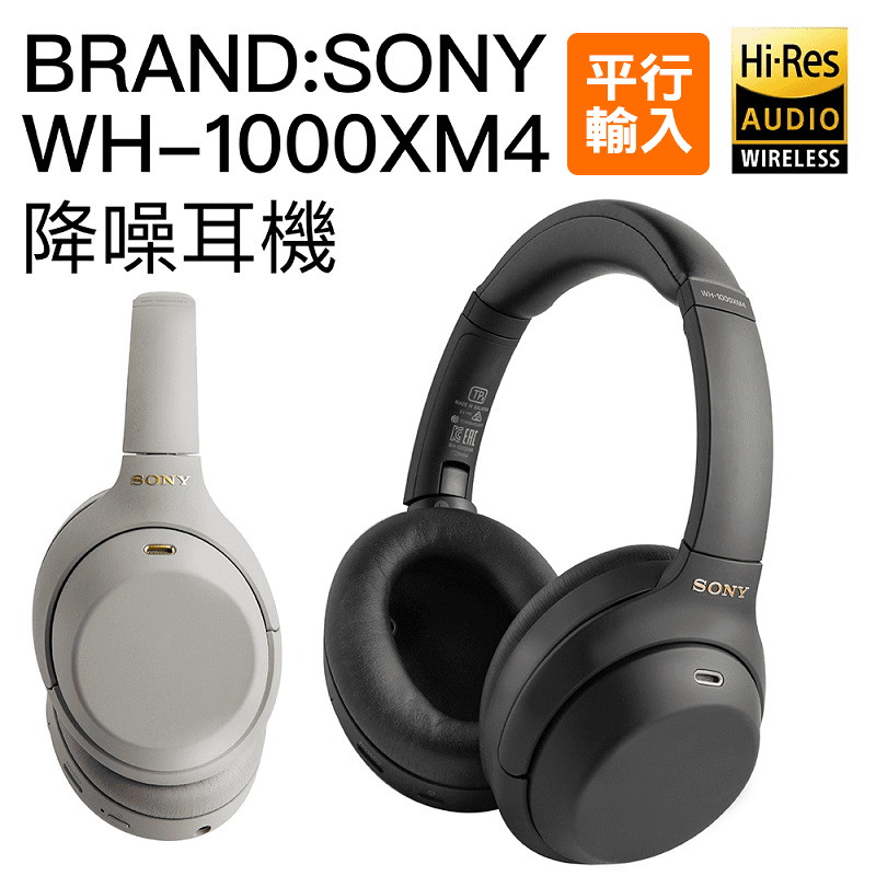 【SONY索尼】耳罩式降噪耳機(WH-1000XM4) 耳罩式耳機/無線藍芽