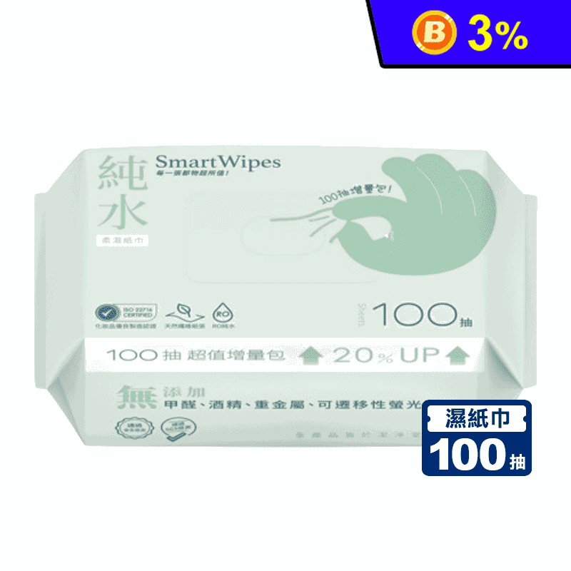 【Smart Wipes】純水柔濕紙巾 100抽
