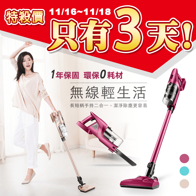 Haier海爾強力靜音無線吸塵器HZB1205,限時4.5折,請把握機會搶購!