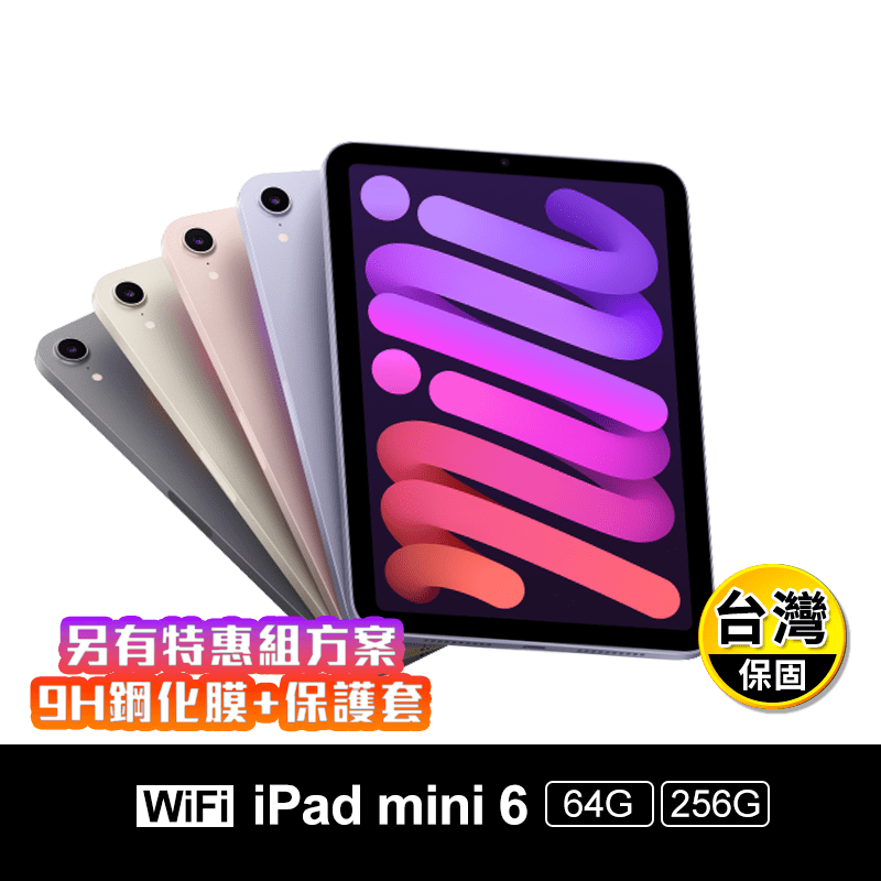 Ipad Mini的價格推薦- 2023年8月| 比價比個夠BigGo