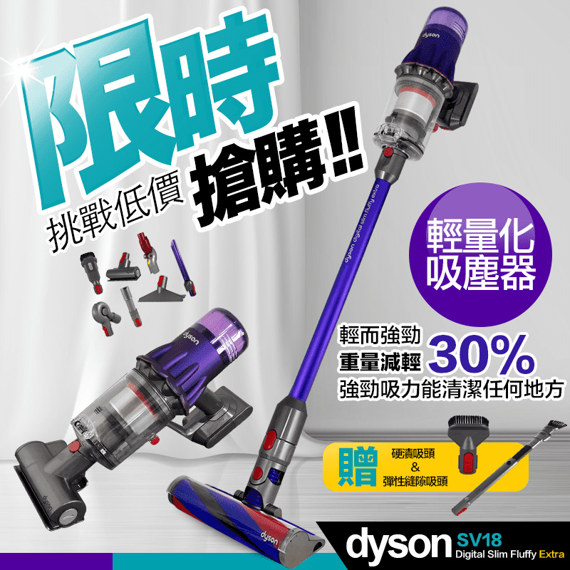 【Dyson戴森】輕量無線吸塵器SV18 Digital Slim Fluffy