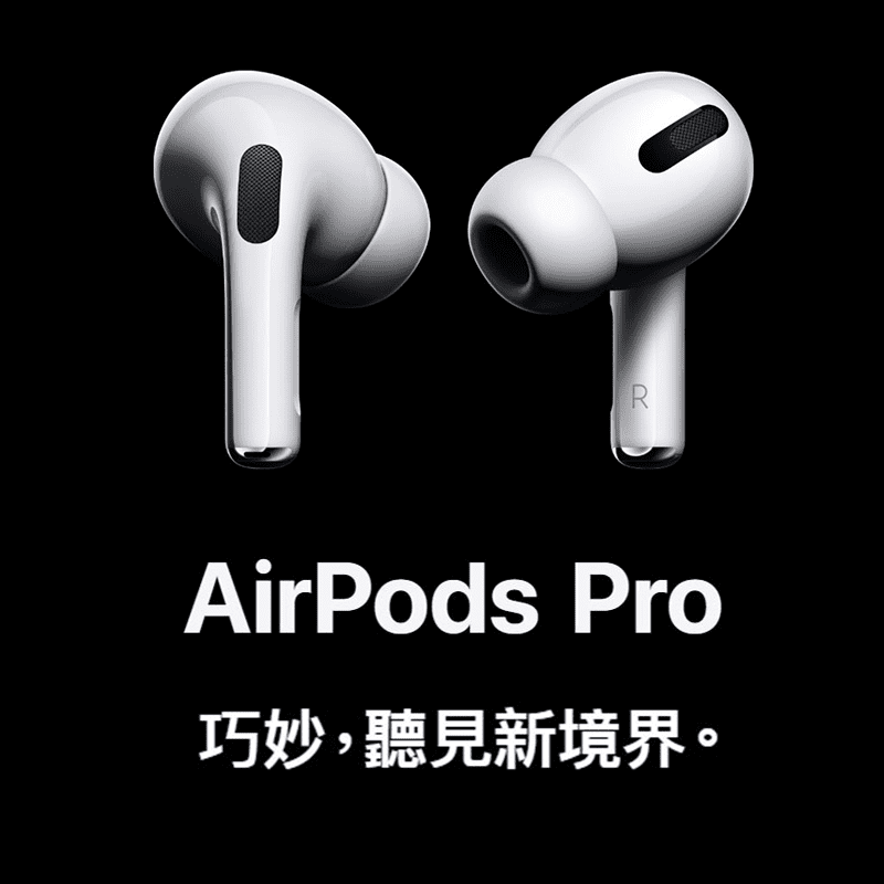 Apple AirPods Pro 3代 蘋果台灣公司貨